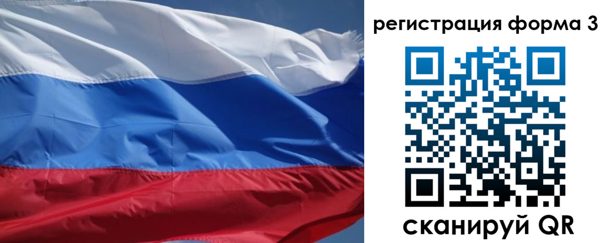 временная регистрация надежно в Россоши
