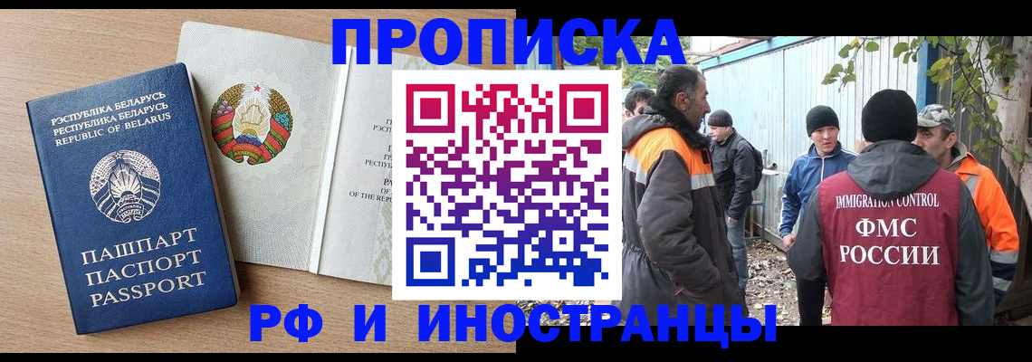 прописка для военкомата в Россоши