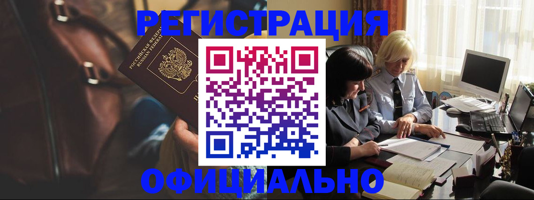 регистрация для школы в Россоши